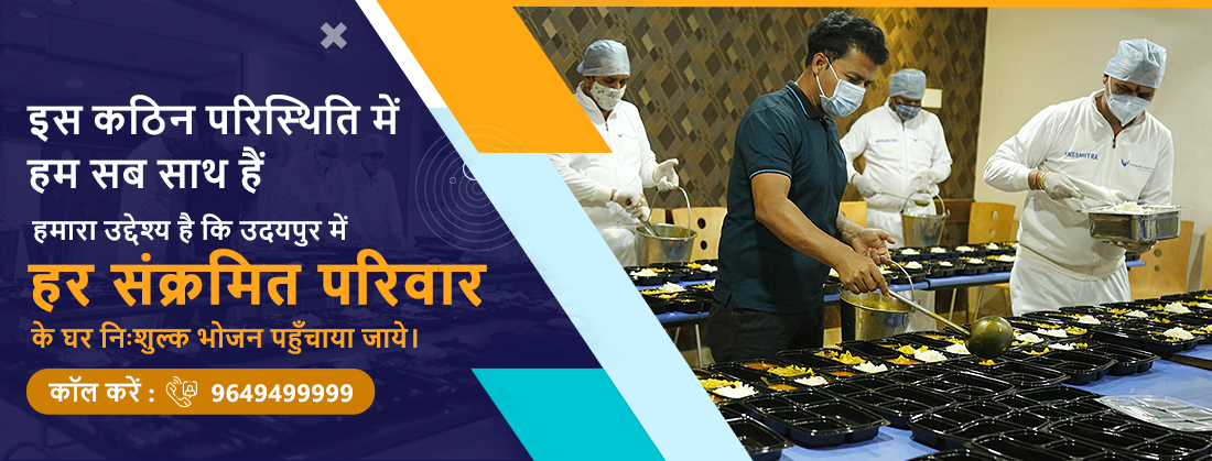 Narayan Seva Sansthan