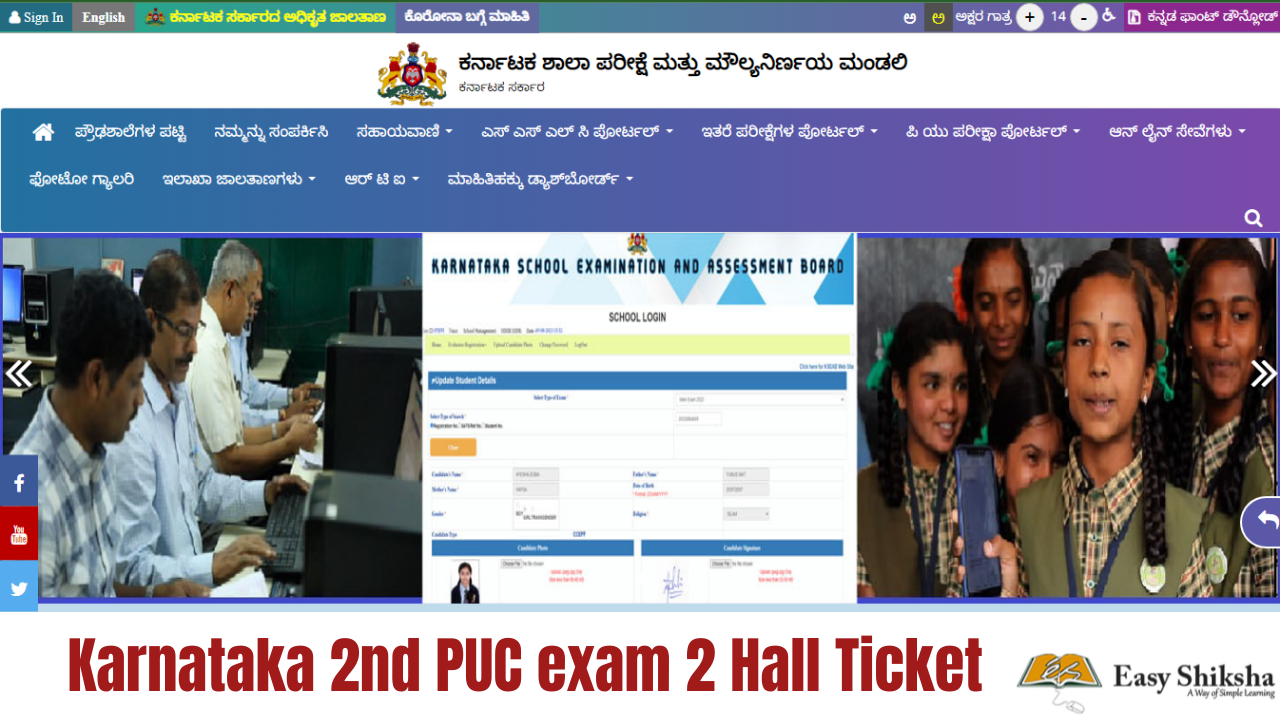 Karnataka 2nd PUC Exam 2 Hall Ticket Released StepbyStep Guide to