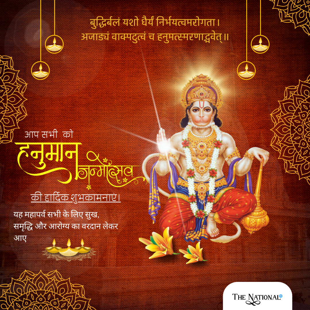 Shree Hanuman Janmotsav Celebrating the Birth of a Symbol of ...