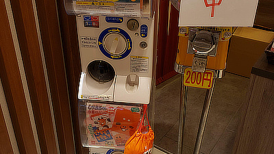 A deer-themed gashapon machine.