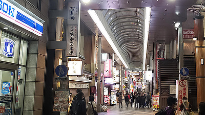 A view of an entrance to Higashimuki Shopping Street, which was next to the Deer Park.