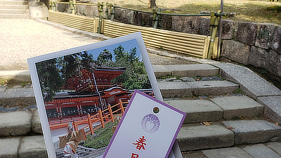 A brochure for Deer Park, in Nara, Japan.