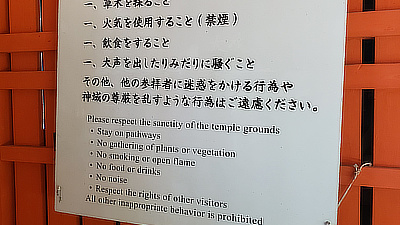 A sign reviewing the rules for visiting the shrine.