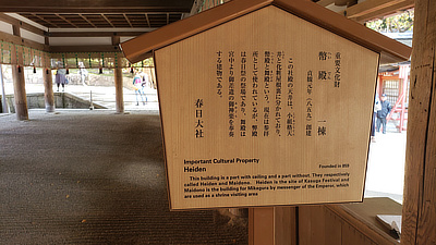 A sign providing information about one of the Cultural areas in the shrine.