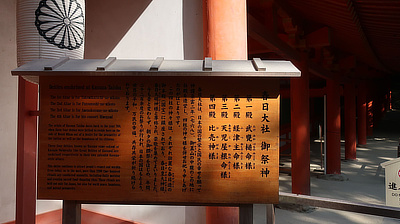 A sign inside the shrine discussing some of the history.