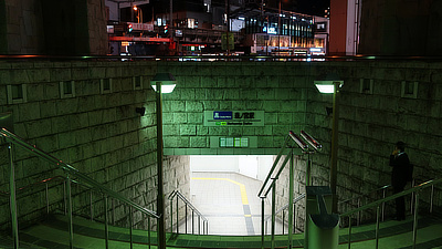 The entrance to the Osaka Park rail station.
