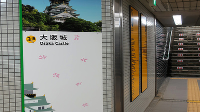A sign in the Japan Rail station, pointing to the specific exit for the Castle.