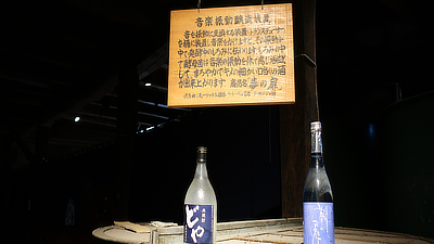 A sign above the vat.