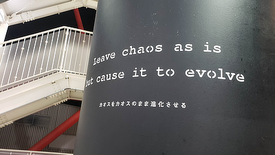 A quote on a pillar, leaving the museum.
