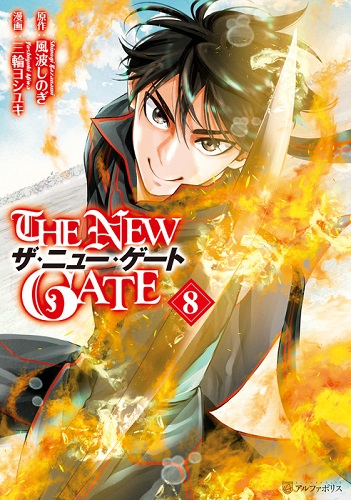 The New Gate Manga Mangapill