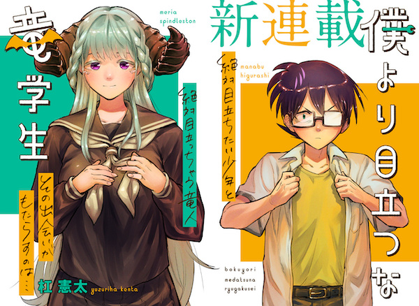 Boku Yori Medatsu Na Ryuugakusei