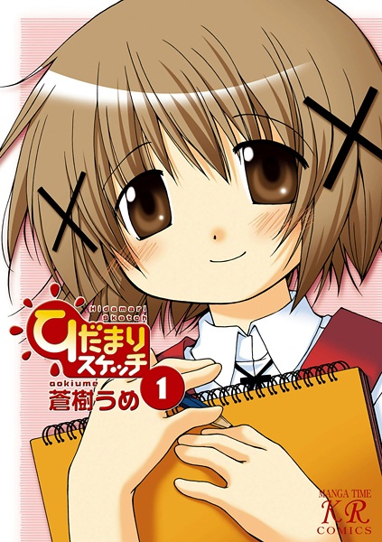 Hidamari Sketch Manga - Mangapill