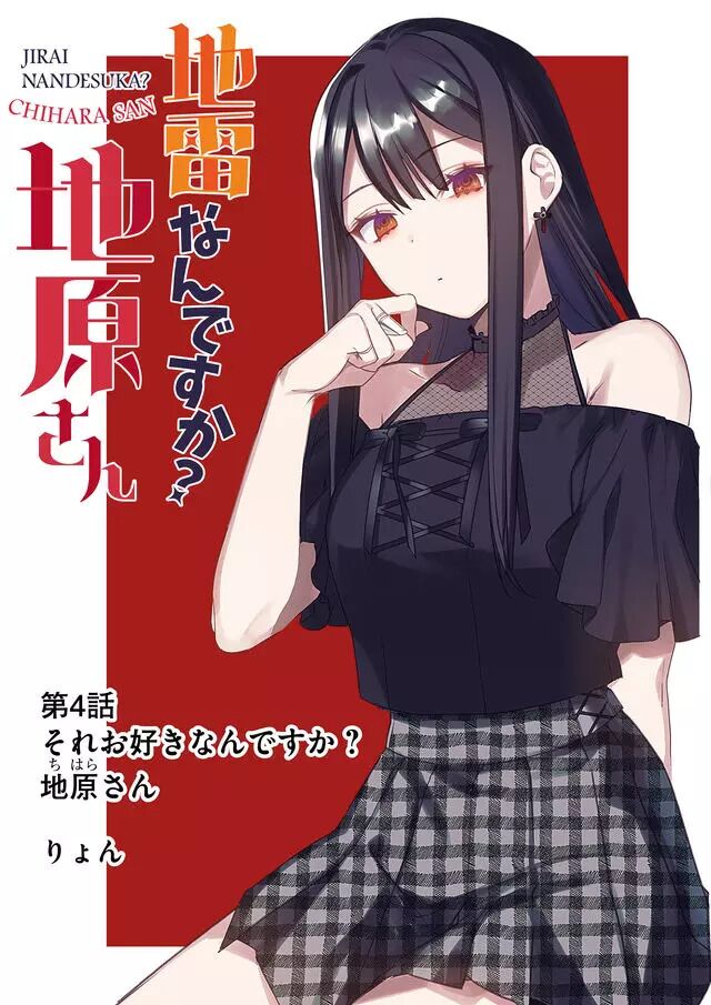 Jirai Nan desu ka? Chihara-san Manga - Mangapill