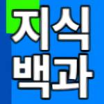 먹튀검증 토토지식백과