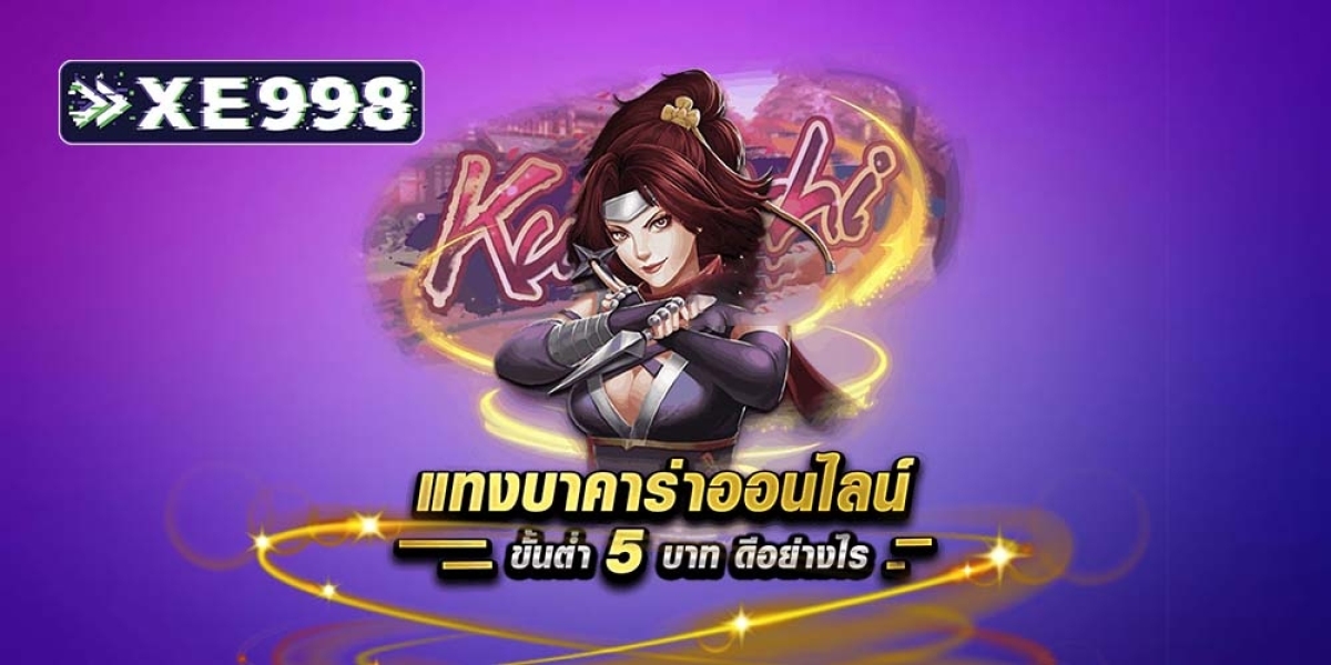 บาคาร่าตาละ 5 บาท