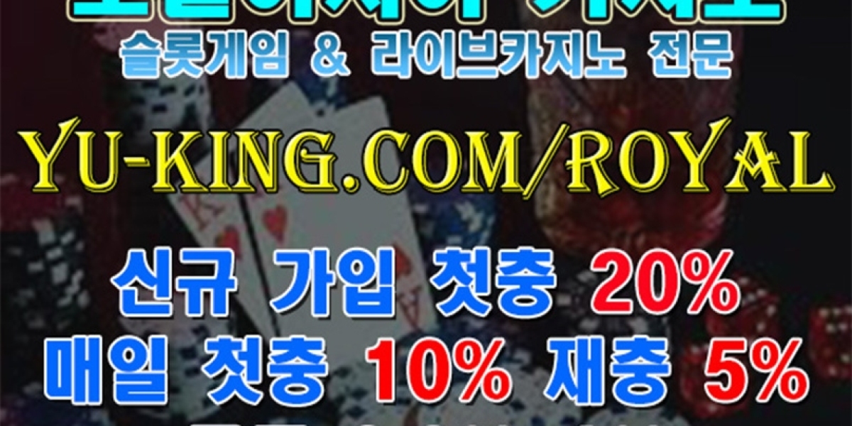 をロ 로얄아시아 https://yu-king.com/royal 온라인카지노 온라인바카라 라이브카지노 & 슬롯게임 카지노사이트 モル