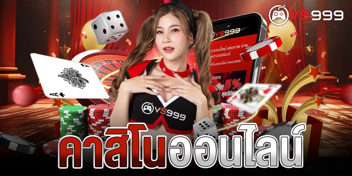 ทางเข้าคาสิโนออนไลน์ หมุนทุกเกมสล็อต เว็บตรงที่ดีที่สุดไม่ผ่านตัวแทน