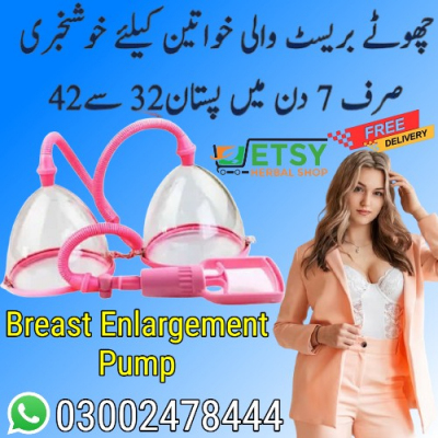 Breast Enlargement Pump in Pakistan Profile Picture