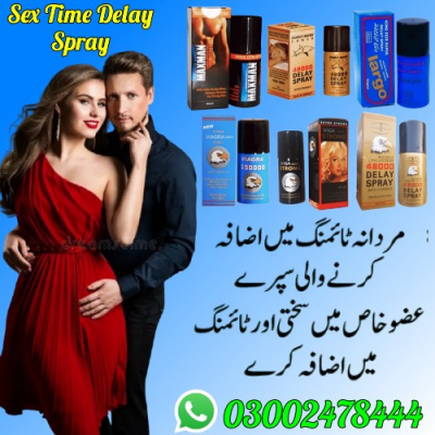 Sex Time Delay Spray In Pakistan - 03002478444 Profile Picture