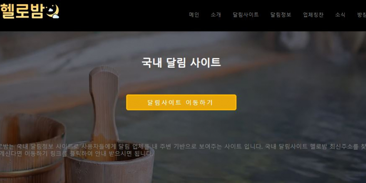 달림사이트의 아로마테라피, 일상의 힐링을 선사합니다