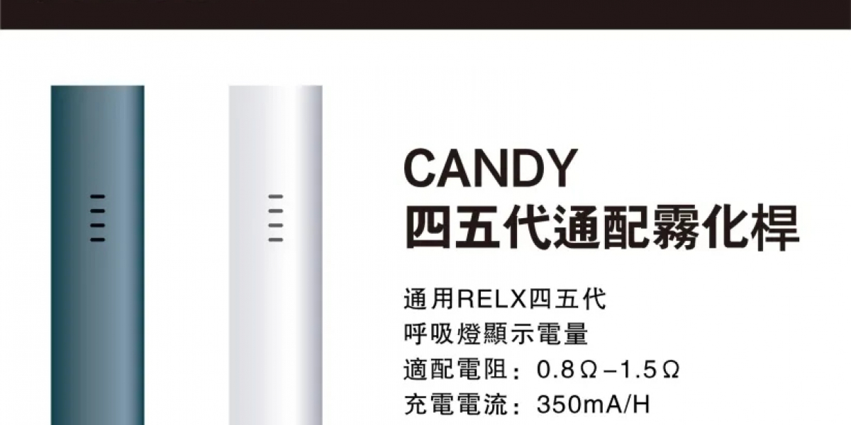 Candy電子煙使用者心得分享！