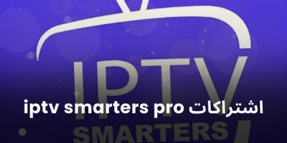 IPTV SmartersPro اشتراكات