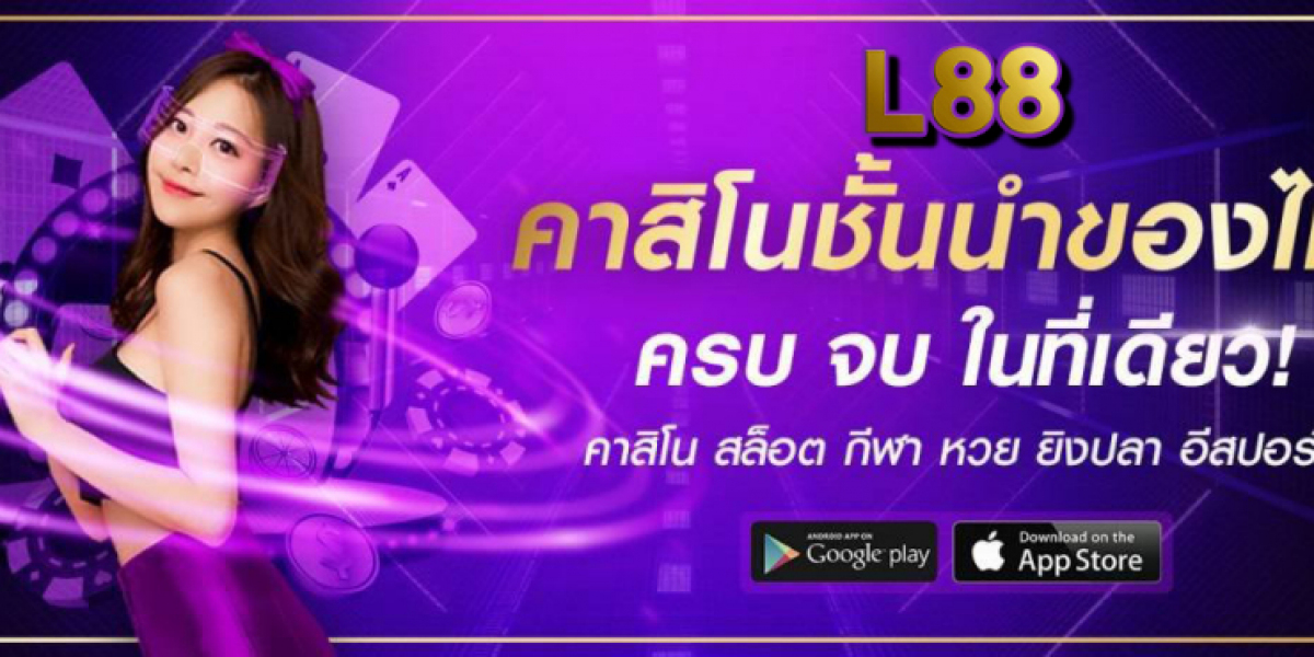 L88 เว็บใหม่ล่าสุด 2025 การันตีแจ็คพอต แตกง่าย