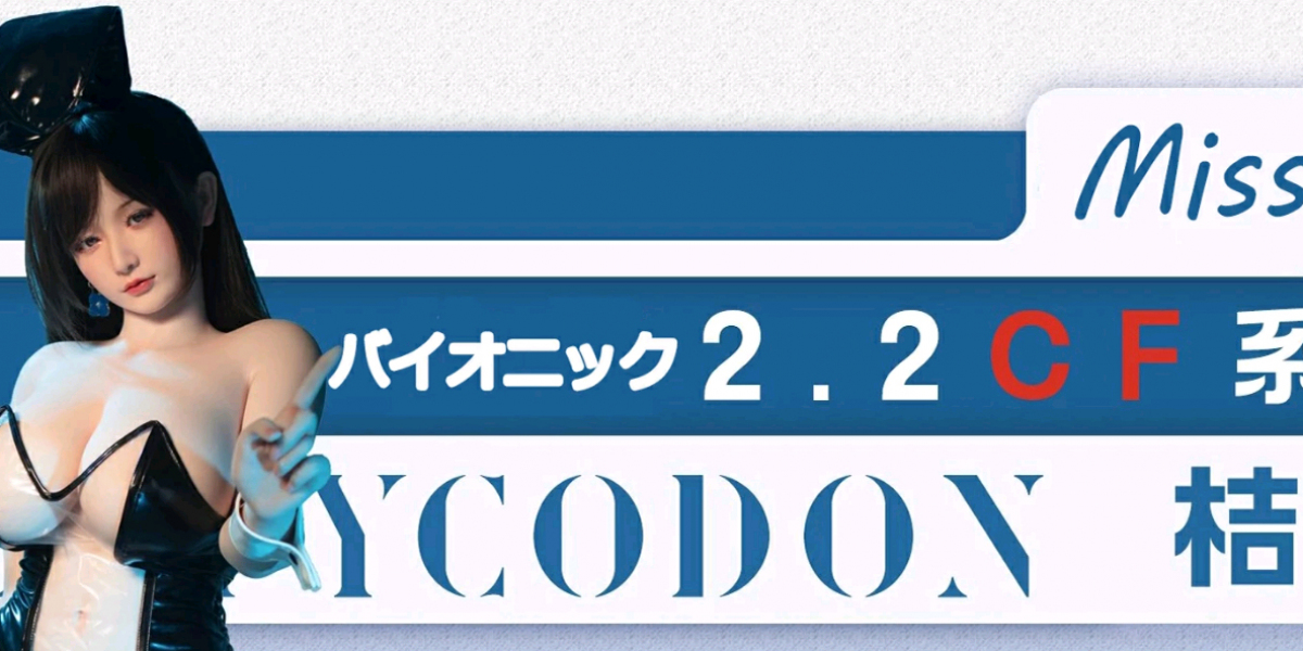 ラブドールコスパいいオススメ